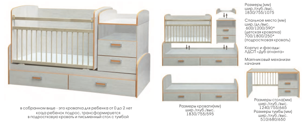 Кровать Трансформер Мальта Дуб Атланта/Ш-1830 х Г-755 х В-1075 мм