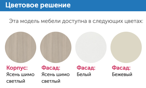 Антресоль-Полка Навесная Мийа-3 ПН-010/Разные Цвета (Ш-2032 х В-688 х Г-317 мм)